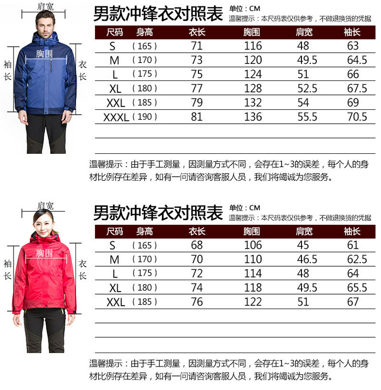 定制昆山冲锋衣尺寸 定制昆山冲锋衣尺寸