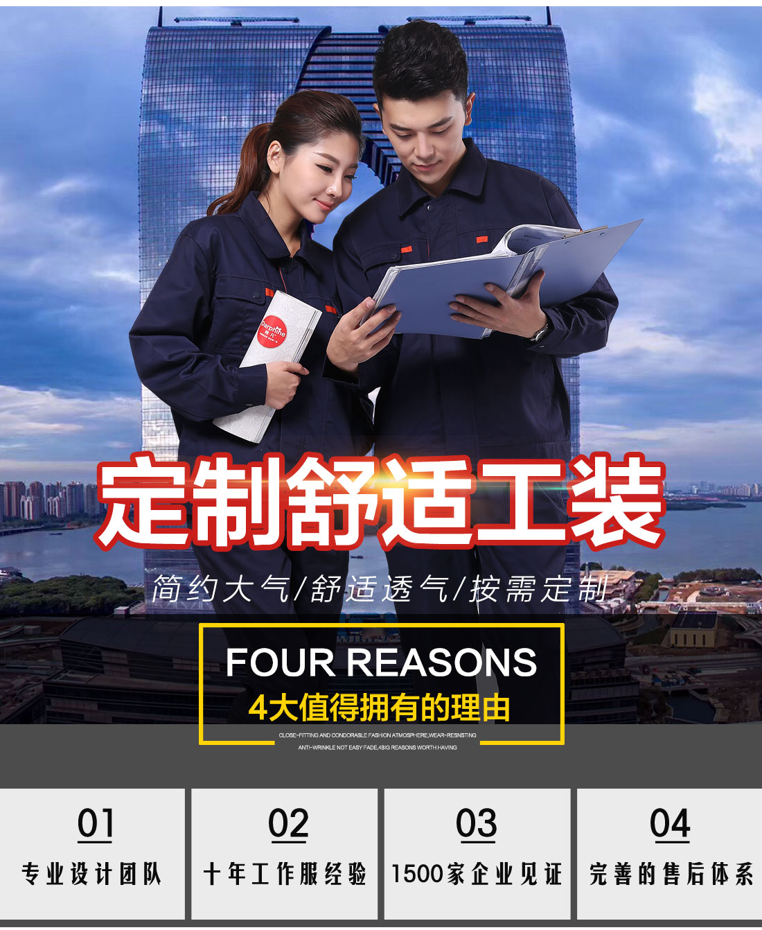 鹰诺达现货秋季定做工装款式图片展示