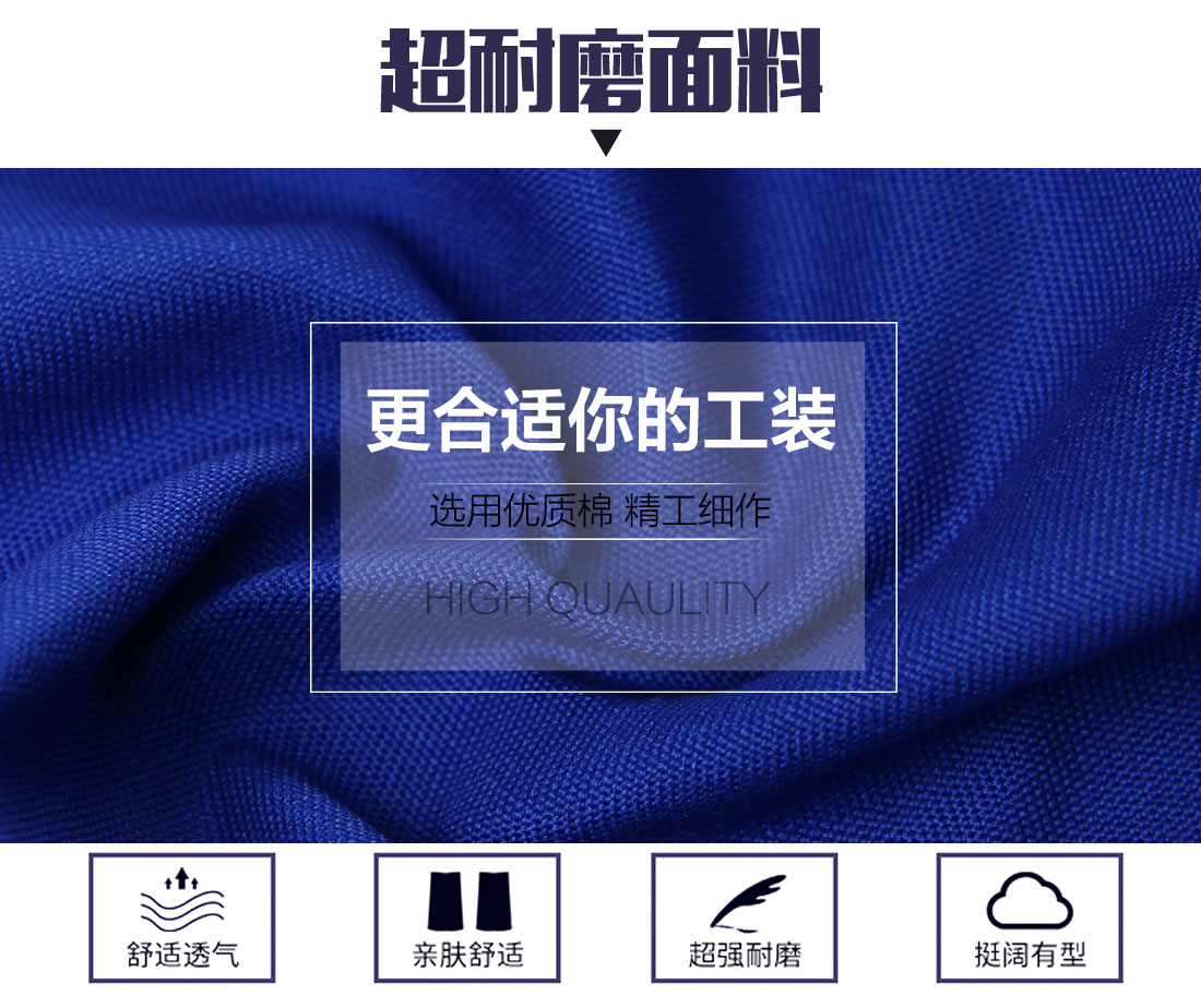 工作服上装的面料 工作服上装的面料