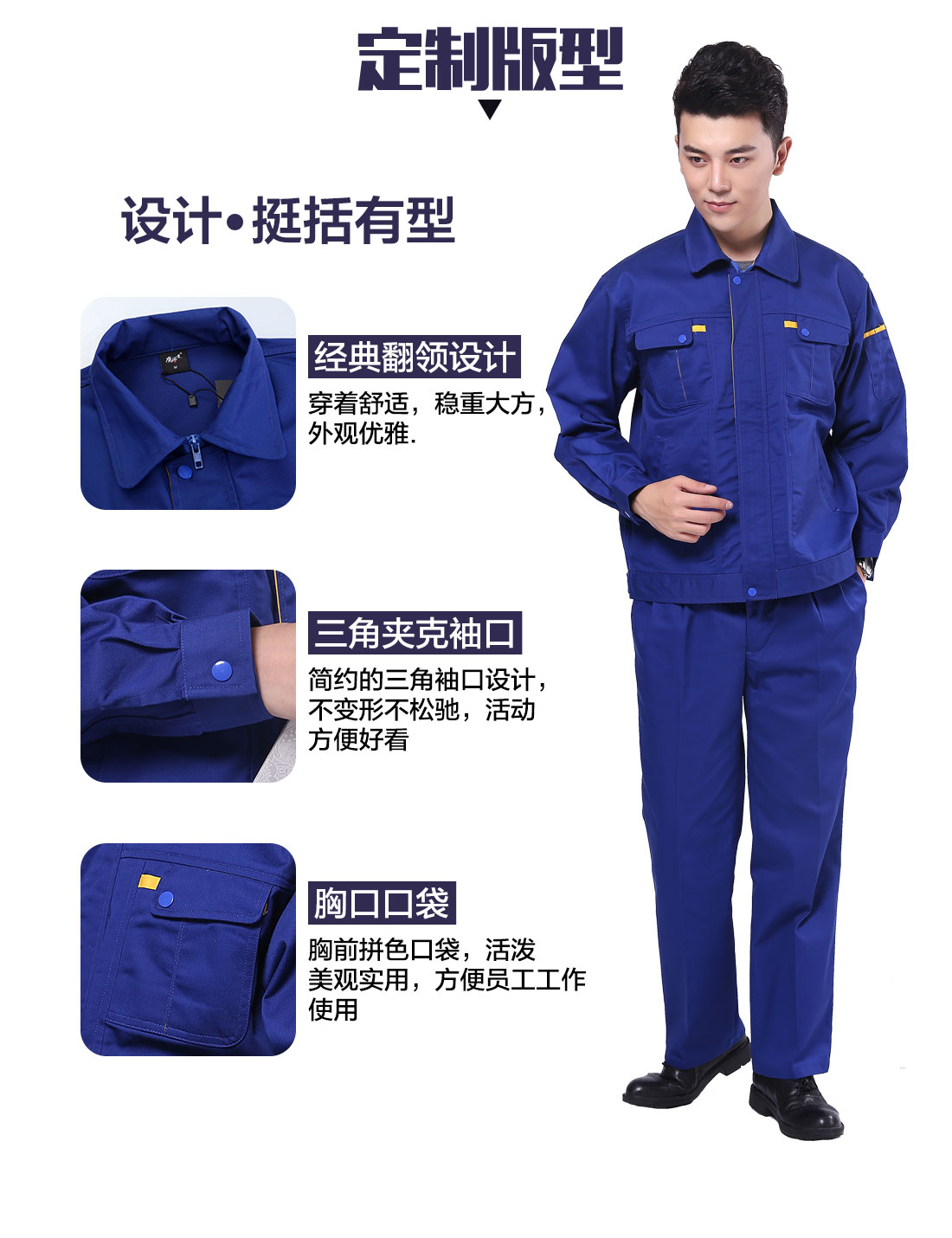 工作服上装定制版型 设计师设计工作服上装定制版型