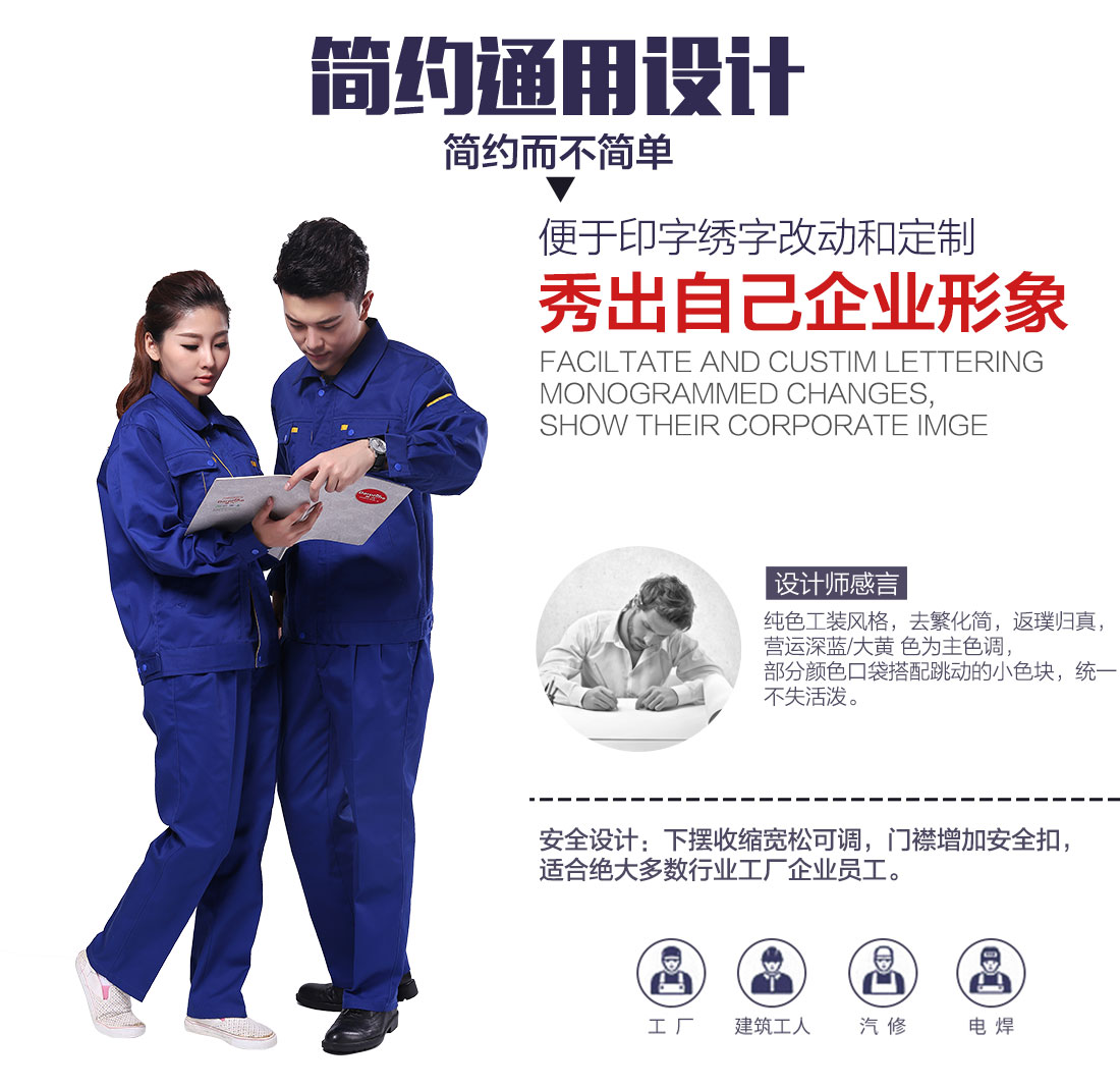 企业工作服上装设计 企业工作服上装设计