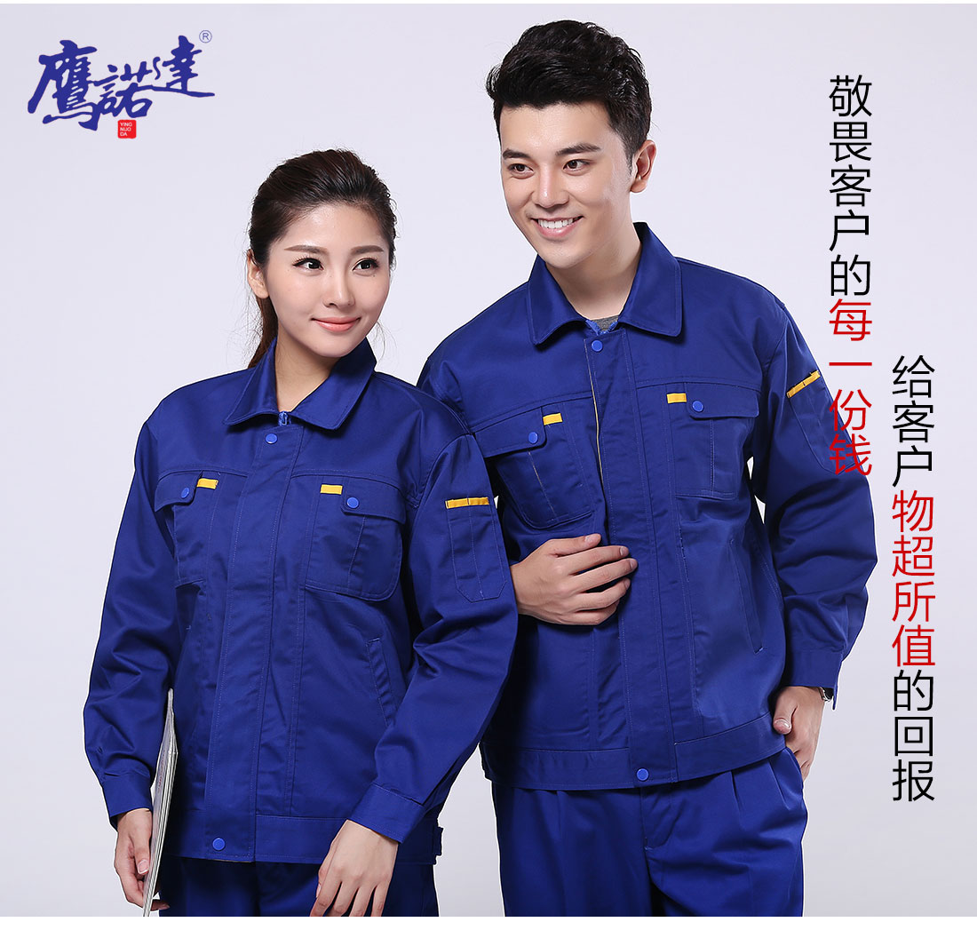 工作服上装模特合影 工作服上装模特合影