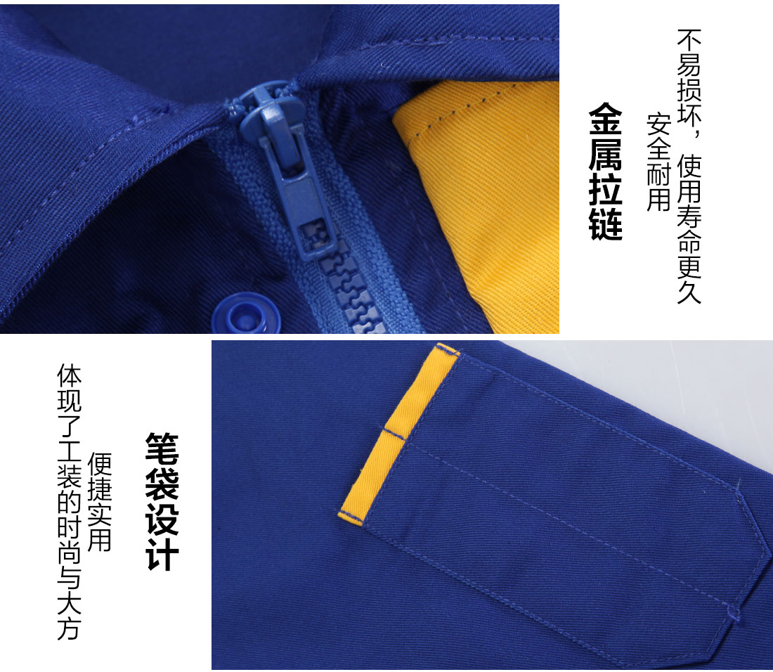 工作服上装细节特点 工作服上装细节特点