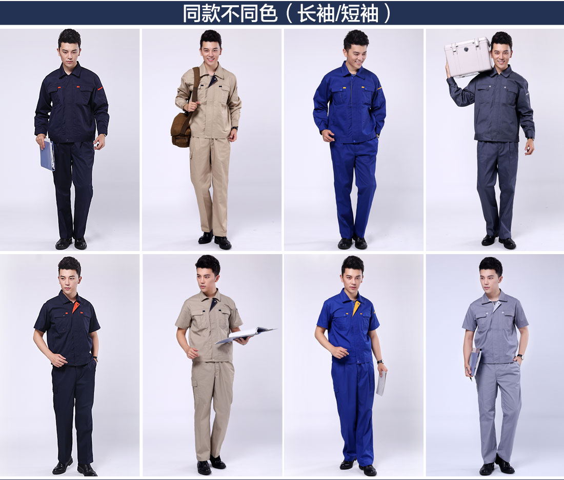 新款工作服不同颜色的款式 工作服上装不同颜色的款式