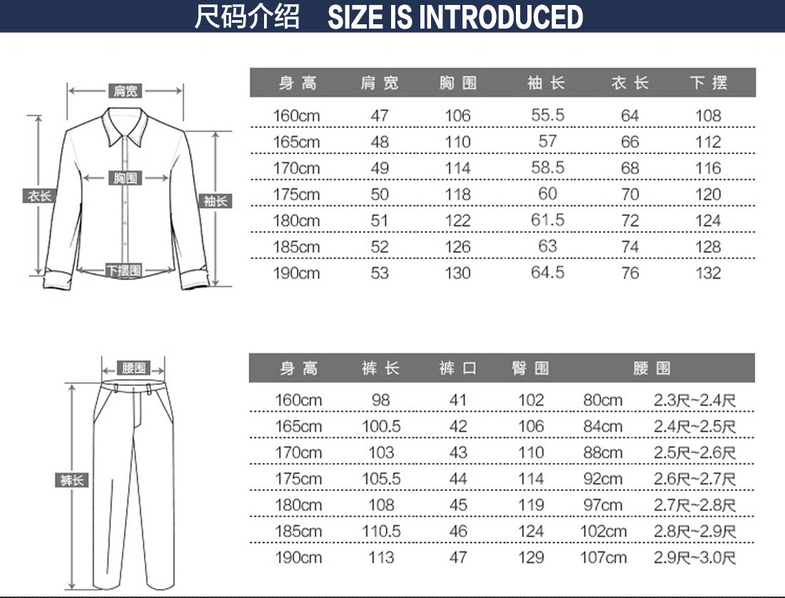 工作服上装尺码表 工作服上装尺码表