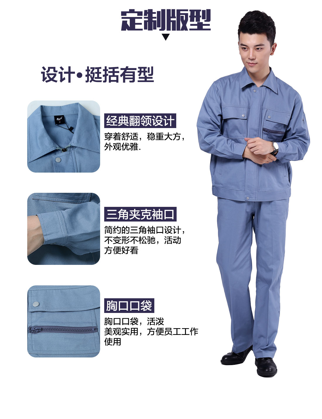  机械厂工作服的3D立体版型设计